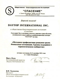 Документ клиники